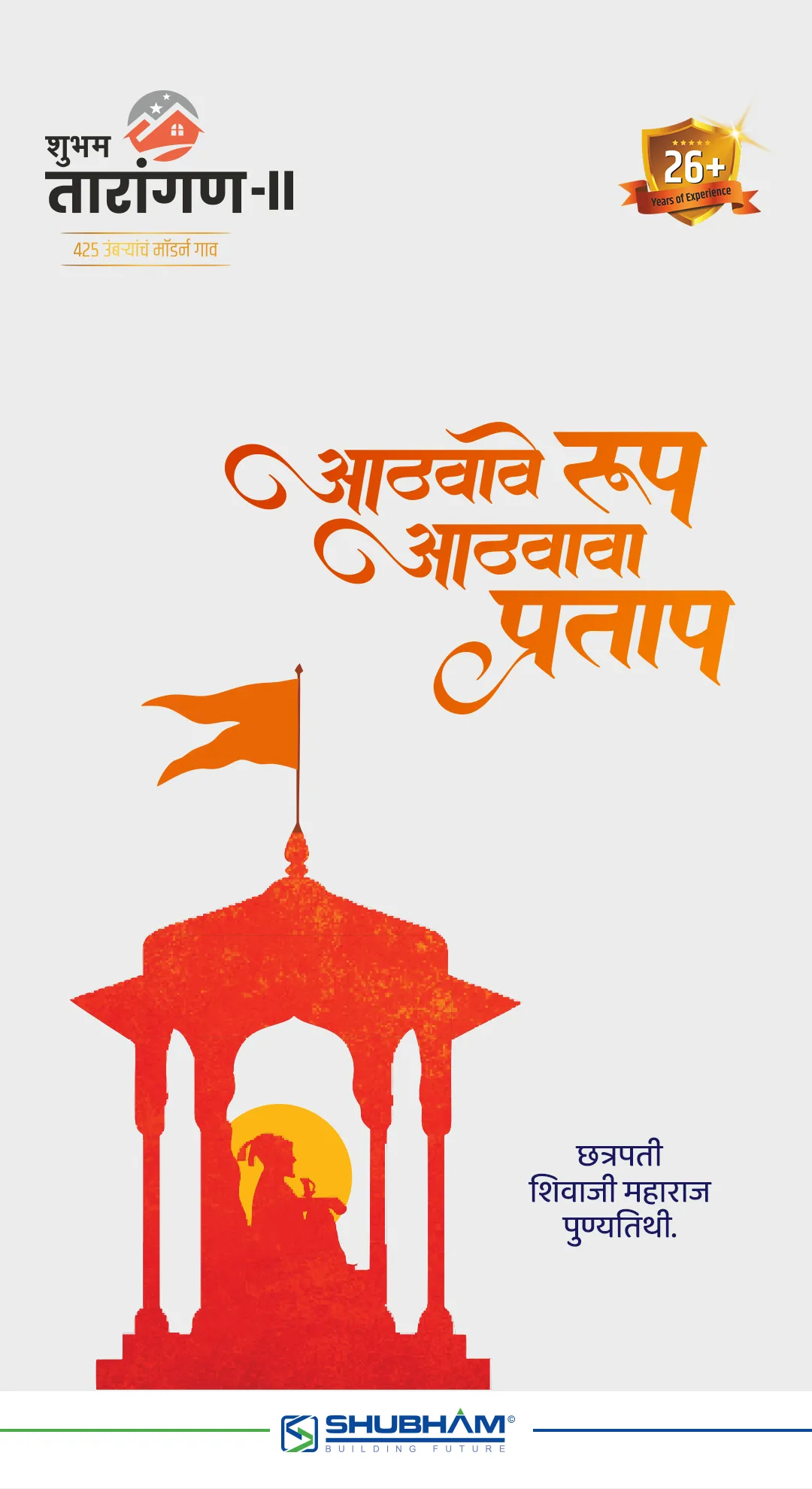 Shubham Tarangan creative 9